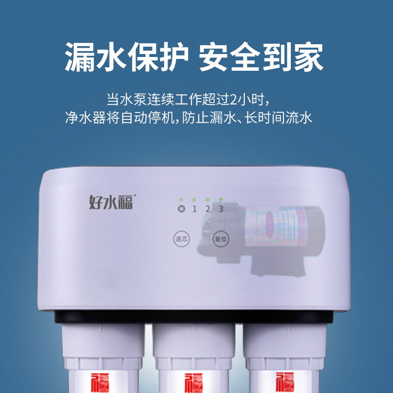 傢(jia)樂事好水福C1013