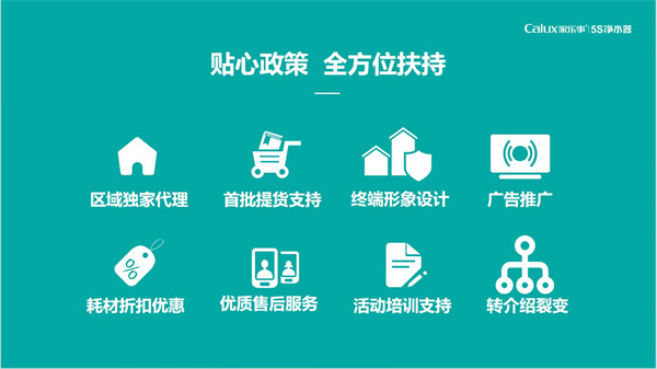 傢(jia)樂事扶持政策