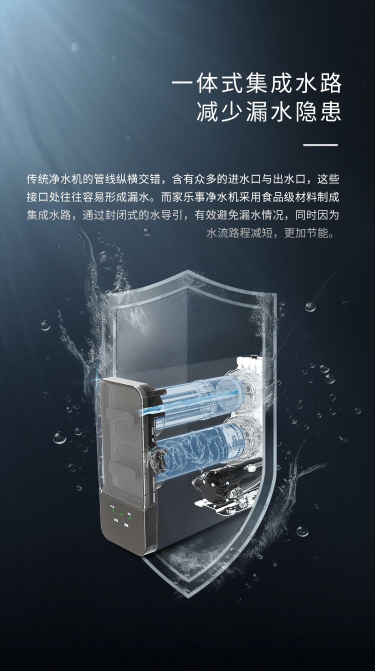 傢(jia)樂事G1012淨水器(qi)（普通(tong)龍頭版）産(chan)品(pin)介紹
