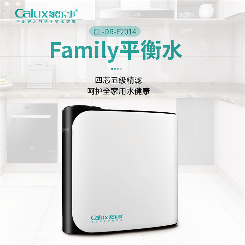 平衡水淨水器(qi)F301 Pro