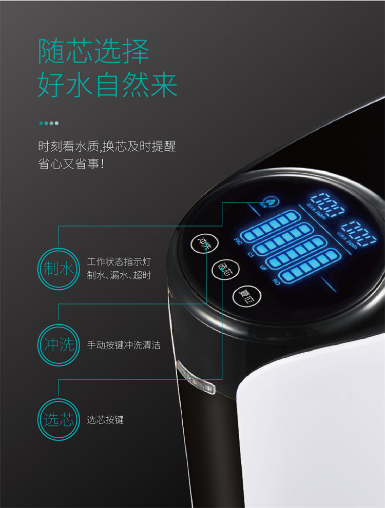 傢(jia)樂事平衡水淨水器(qi)F301 Pro産(chan)品(pin)介紹